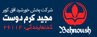 پخش افق کویر - مجید کرم دوست